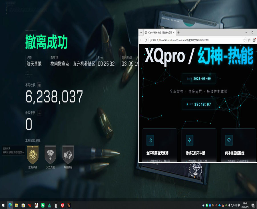 水下透视神器三角洲软件效果